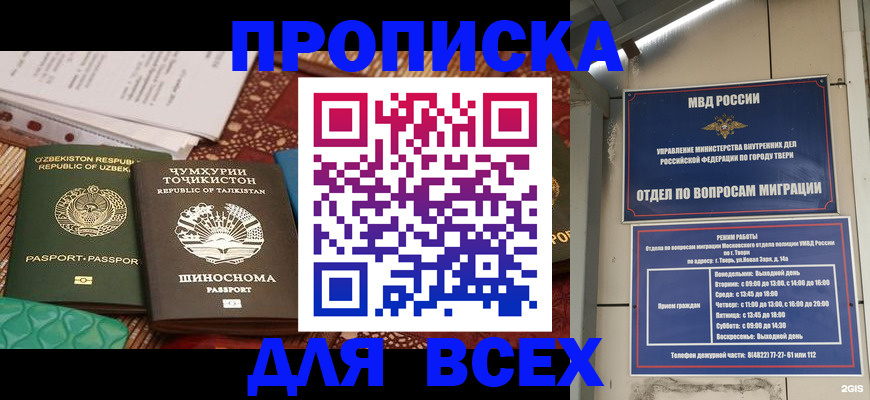 временная регистрация гарантия в Шахунье