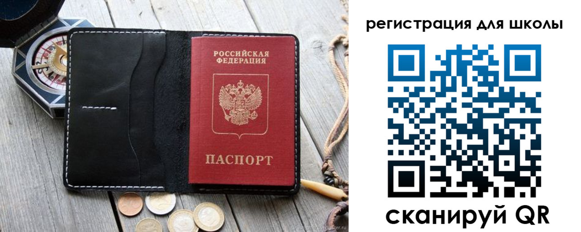 временная регистрация для всех в Шахунье