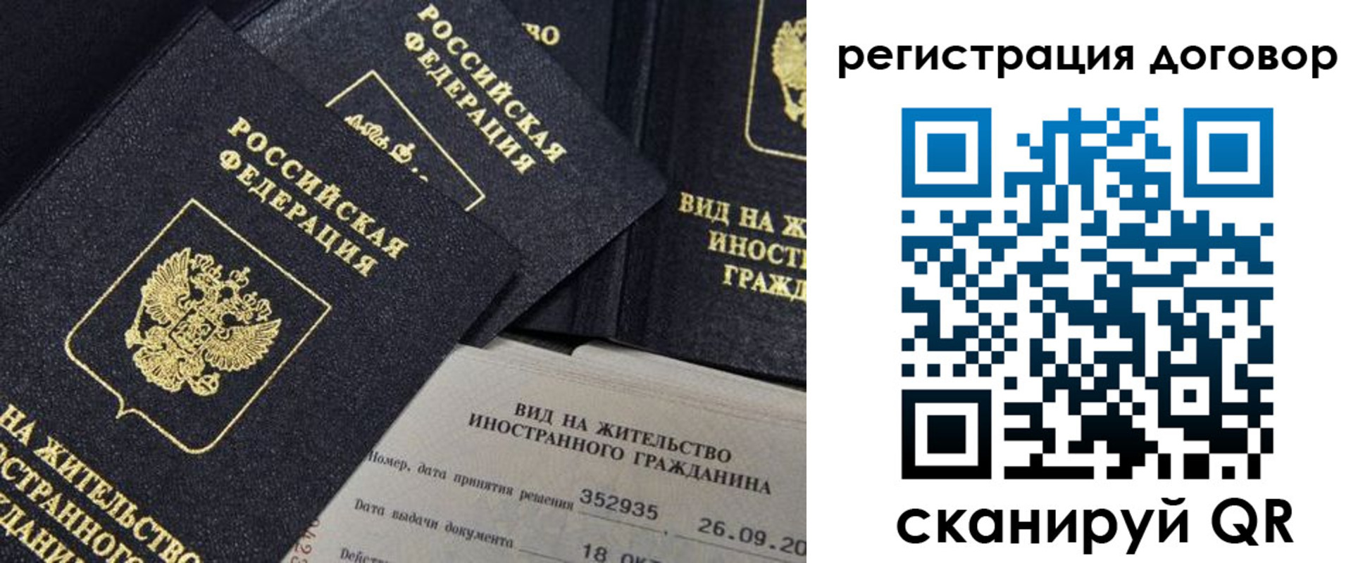 временная регистрация 2025 в Шахунье