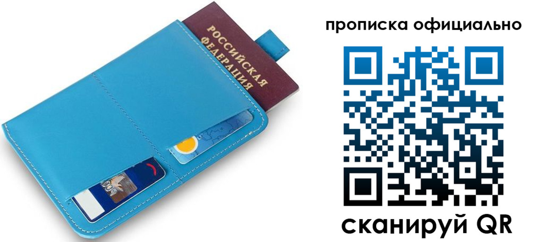 прописка в Шахунье