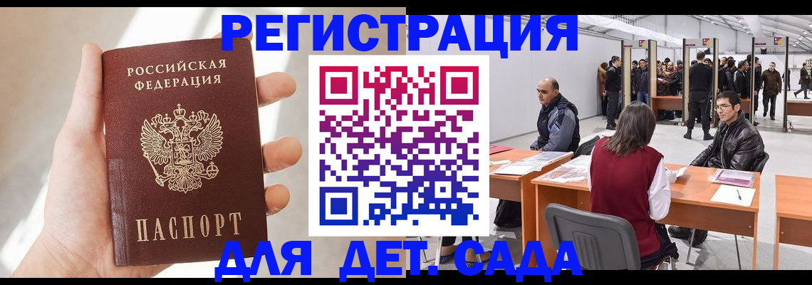 миграционный учет в Шахунье