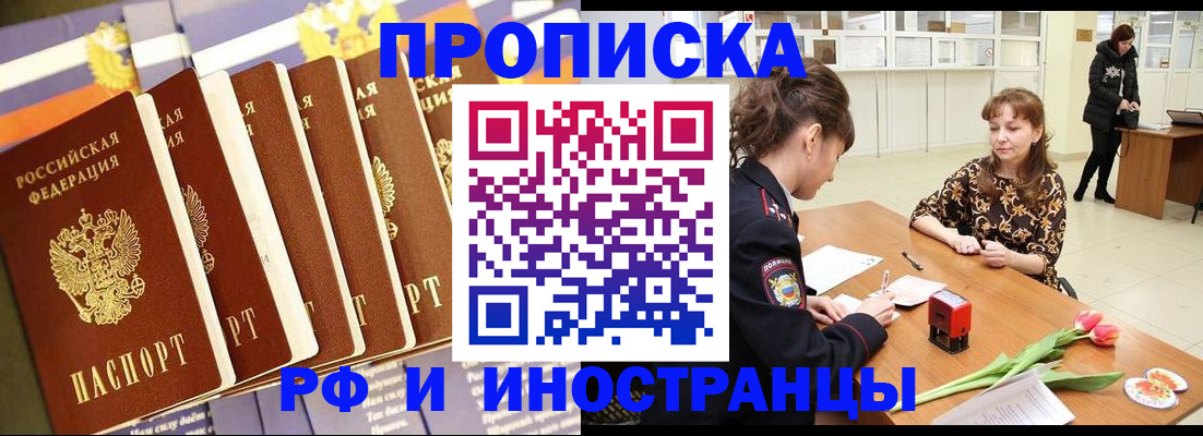 где прописаться в Шахунье