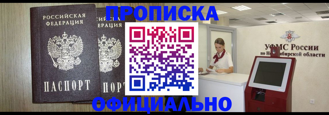 прописка для кредита в Шахунье